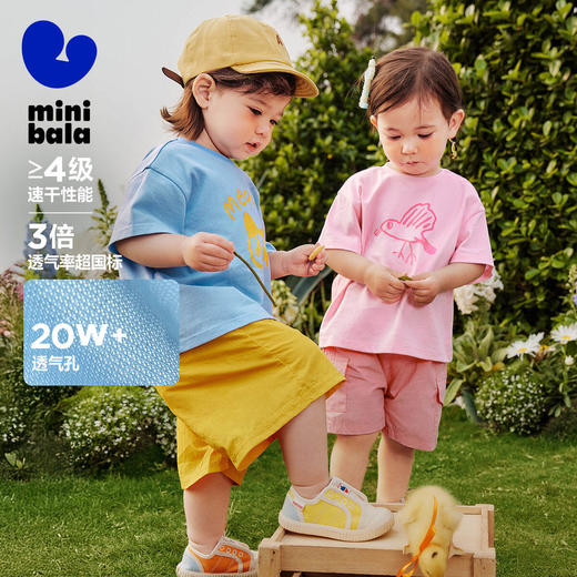 【排汗T】迷你巴拉男女童亲肤凉感抑菌短袖T恤夏季不闷汗 商品图1