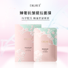 Dr.hui 臻奢抗皱提拉面膜5片*2盒 商品缩略图0