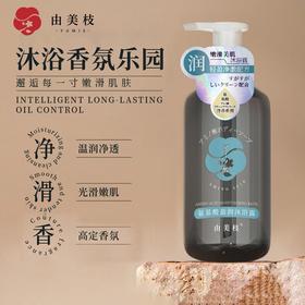 YUMIE由美枝氨基酸盈润沐浴露500g洗澡清洁嫩滑美肌持久留香进口效期27年1月