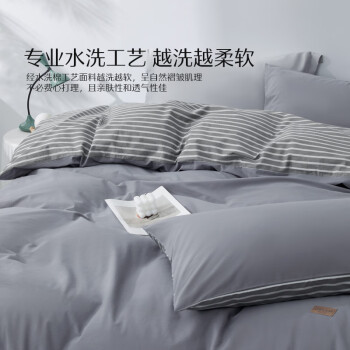 水星家纺四件套床上用品纯棉100%全棉水洗棉亲肤透气被套枕套床单1.8m床 /床上用品 /三件套/四件套/多件套 /四件套