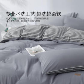 水星家纺四件套床上用品纯棉100%全棉水洗棉亲肤透气被套枕套床单1.8m床 /床上用品 /三件套/四件套/多件套 /四件套