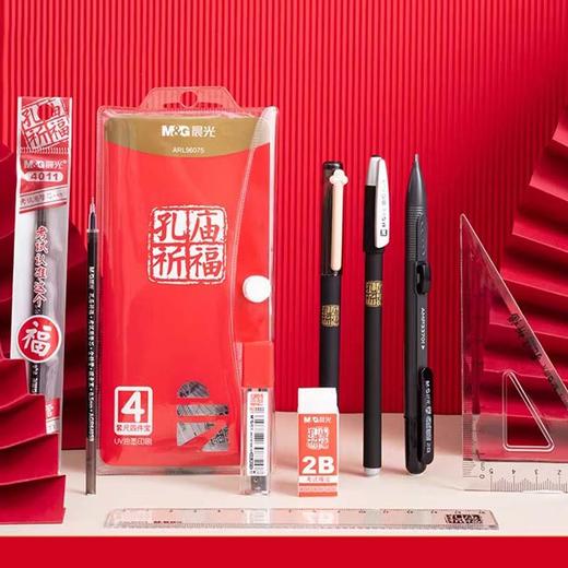 晨光套尺孔庙祈福四件套A 商品图1