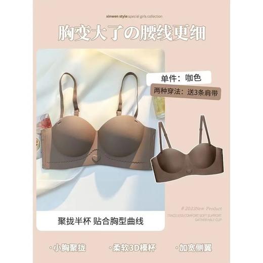【半杯肩带防滑文胸】穿出圆圆胸外扩型内衣女小胸聚拢显大胸罩无痕 商品图5