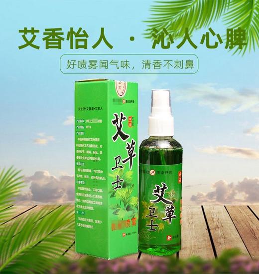 艾草卫士喷雾100ml天然驱蚊防蚊神器 商品图0