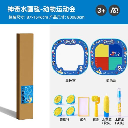 mideer弥鹿MD2261神奇水画毯-动物运动会 商品图1