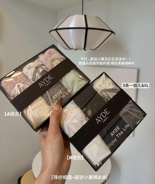 夏日超薄纯欲蕾丝镂空三角内裤礼盒装 商品图0