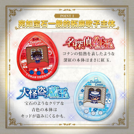 万代 Bandai 拓麻歌子名侦探红玉大怪盗蓝玉 商品图1