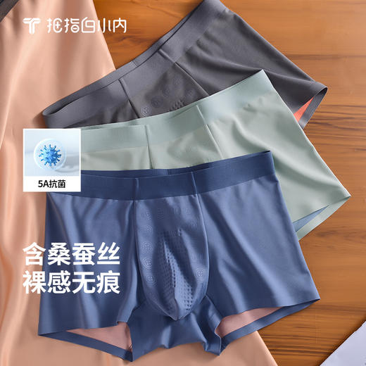 拇指白小内负离子按摩底裆男士内裤 商品图0