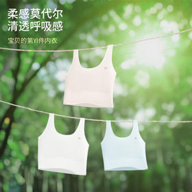 【舒服法则】120支莫代尔：宽肩薄棉 中长背心（一阶段） 8500