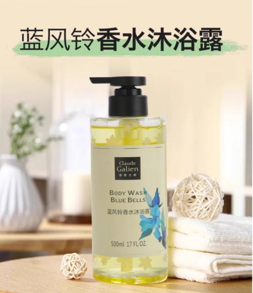 歌歌兰妮养肤香水沐浴露（蓝风铃）、（甜茶玫瑰）、（小苍兰） 商品图1