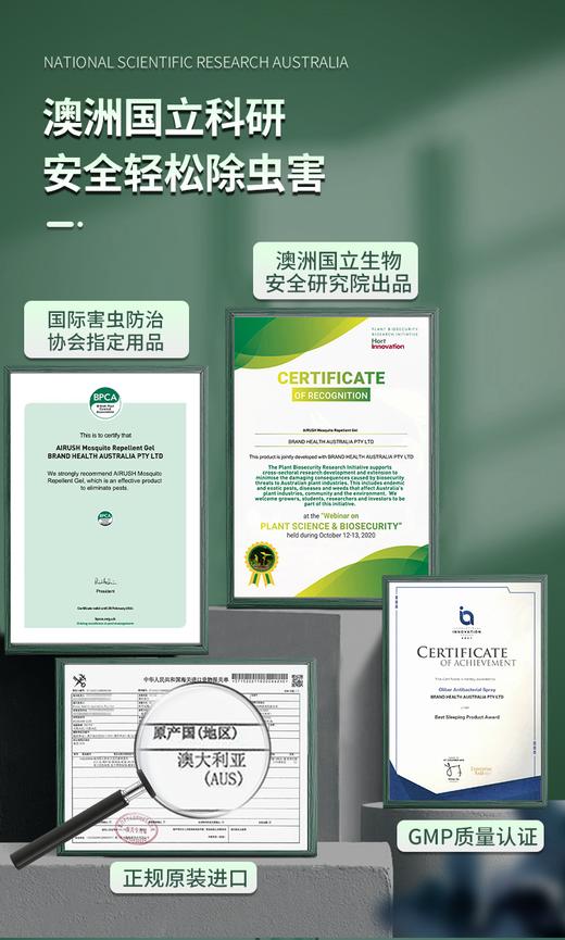 【AIRUSH艾尔士防虫凝胶】澳洲超市爆款人手一瓶“除蚊虫卫士” 让蚊虫蚂蚁绕道走 国内现货驱虫界的NO.   蚊子&螨虫+近百种虫类克星 大范围持久守护6个月 天然植萃国际公认对孕妇和孩子安全有效 商品图5