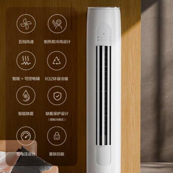 格力空调 天仪 3匹 新一级能效变频 纯铜管客厅节能省电柜机 国家补贴 KFR-72LW/(72504)FNhAa-B1 /家用电器 /大 家 电 /空调 商品图4