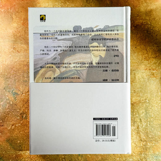 局外人 诺贝尔文学奖得主加缪名作 精装 独角兽文库 郑克鲁译 商品图2