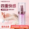 【情趣用品】谜姬 快感增强液15ml酥麻快感 商品缩略图0