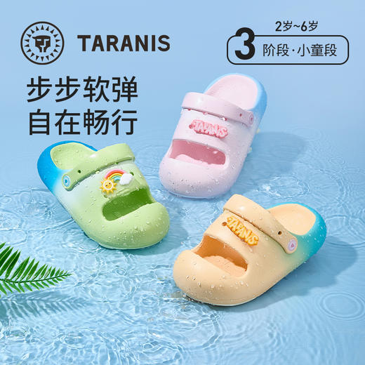 泰兰尼斯儿童洞洞鞋夏季新款室内家居厚底防滑凉拖男孩女孩洞洞鞋 F09X5B7270 商品图0