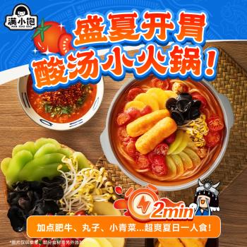 满小饱 贵州酸汤粉351g 贵州毛辣果酸汤风味米线方便速食夜宵 /粮油调味 /方便食品 /特色米粉/米线 商品图6