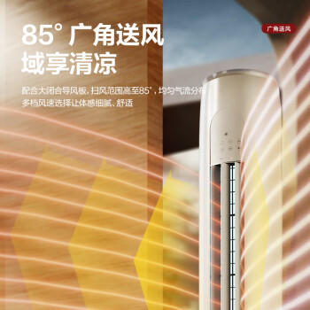 格力空调 天仪 3匹 新一级能效变频 纯铜管客厅节能省电柜机 国家补贴 KFR-72LW/(72504)FNhAa-B1 /家用电器 /大 家 电 /空调 商品图6