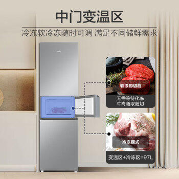 海尔（Haier）「真省电」217L三门家用小户型冰箱抗菌净味一级能效风冷无霜星辉银BCD-217WGHC3E9S9 商品图5