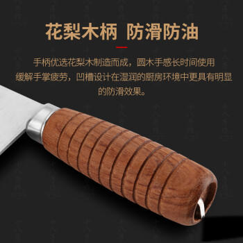 十八子作专业厨师菜刀复合钢刀具 耐滑花梨木柄名典2号桑刀F208-2 /厨具 /刀剪菜板 /菜刀 商品图1