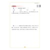 小学数学公式定律导引 商品缩略图3