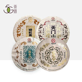 洪海古树 落水洞357g+百花潭357g+蟒蛇箐357g+天门山357g