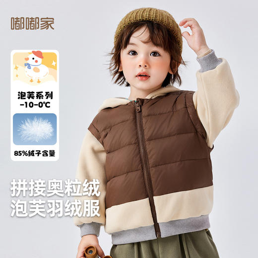 嘟嘟儿童拼接羽绒服冬季男童奥粒绒外套冬装女童衣服白鸭绒童装潮 商品图0