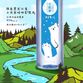北极泉1L*6瓶矿泉水母婴水京东自营婴儿水宝宝水天然儿童饮用