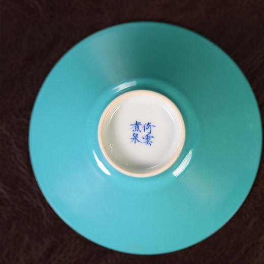 倚云煮泉 内模印 松石绿 鱼藻纹 斗笠杯 商品图3