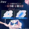 护舒宝 240mm敏感肌日用液体卫生巾 9片/袋 商品缩略图1