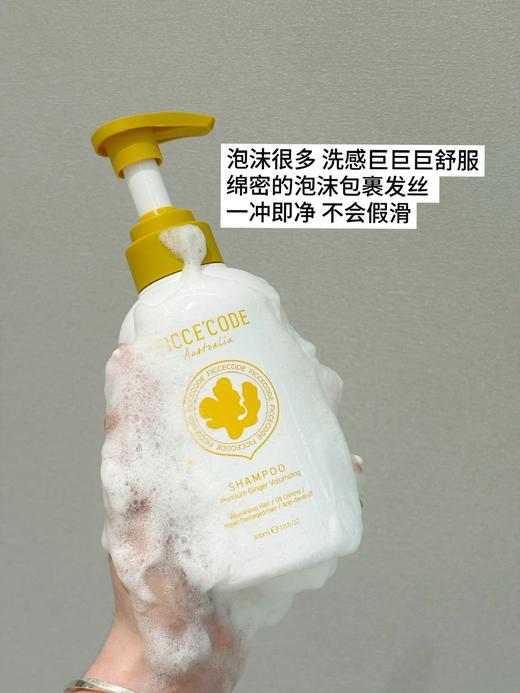 热卖7万瓶+人气大爆款🔥超80%的人用过都会回购！！终于出新版本了！！！超好好好好用菲诗蔻生姜洗发水+护发素！！【姜墩墩洗发水+护发素】 商品图7