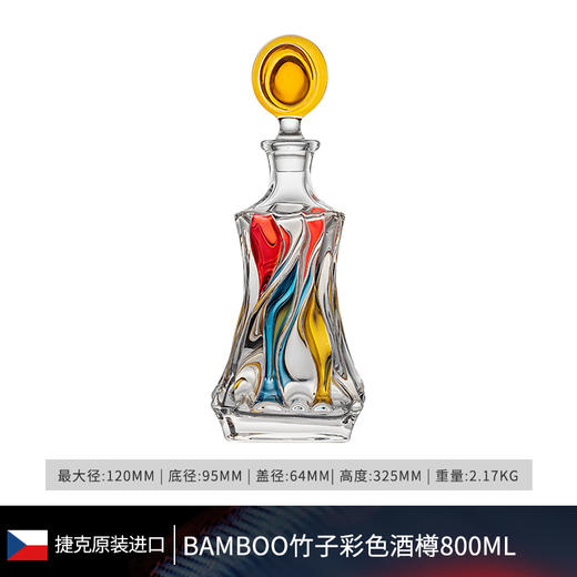 捷克进口BOHEMIA水晶玻璃 竹子威士忌洋酒具酒樽手工彩色高档酒瓶波西米亚彩色竹子酒樽800ml 商品图5