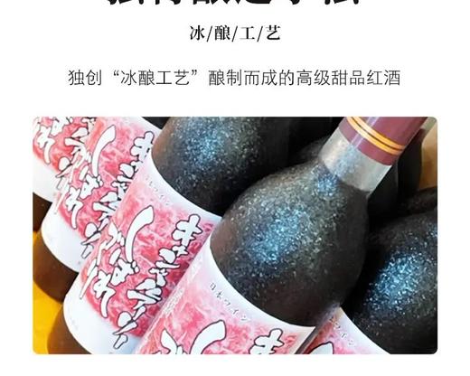 日本函馆坎贝尔红葡萄酒_ymt 商品图3