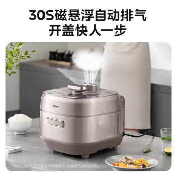 美的（Midea）品牌官方电压力锅IH速嫩感 0涂层高压锅5升家用煲汤智能预约电饭煲自动排气健康钢胆MY-S5879K /家用电器 /厨房小电 /电压力锅 商品图1