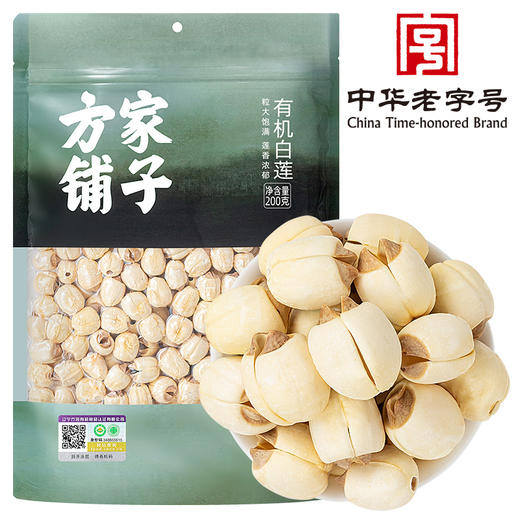 方家铺子 有机白莲200g/袋装 商品图1