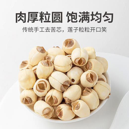 方家铺子 有机白莲200g/袋装 商品图3