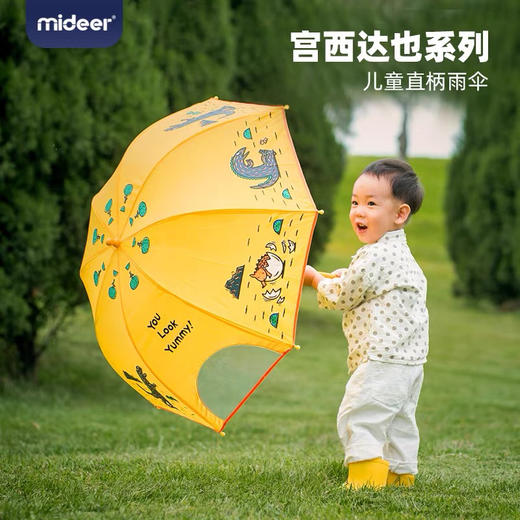 mideer弥鹿MD0117儿童直柄雨伞
-宫西达也 商品图1