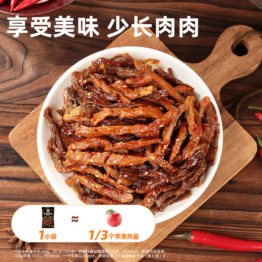 西域美农 牛肉魔芋干 高蛋白+高膳食纤维 168g*1袋 商品图6