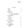 制药企业的战略与产品管线建设 魏利军 编写 仿制药企业的战略制定与产品管理 OTC企业的战略制定与产品管理等中国医药科技出版社 商品缩略图2