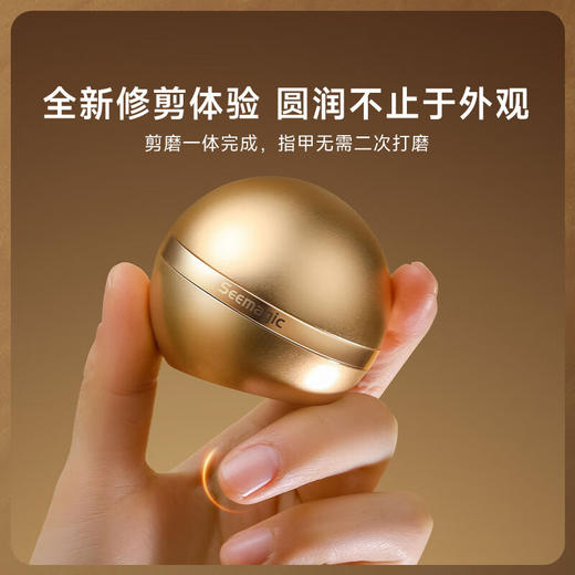 Seemagic醒刻电动指甲刀 探索版礼盒 指甲剪修剪打磨甲器 生日礼物 节日礼物 商品图1