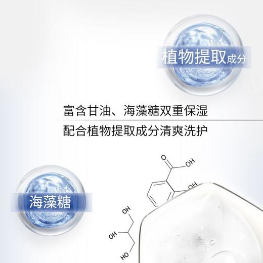 威露士精油沐浴露氨基酸型洗澡沐浴乳液450ml清洁滋润保湿(效期2025年12月) 商品图6