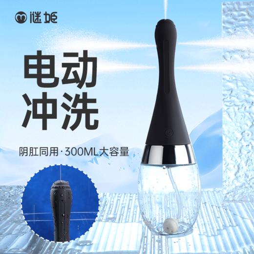 【情趣用品】谜姬 净悦后庭清洗器 商品图0