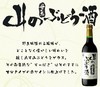 日本函馆 山 葡萄酒 甘口_ymt 商品缩略图1