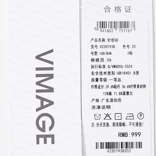 VIMAGE纬漫纪休闲背心内搭外穿U领宽松针织无袖上衣2025夏季新款V2301938 商品图6