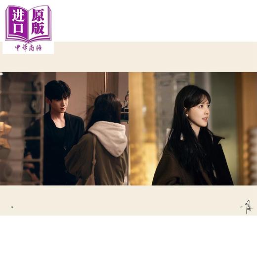 【中商原版】难哄影集写真：书衣纪念版 扉页附印刷签名 港台艺术原版 哇唧唧哇 水灵文创出版 章若楠白敬亭作者竹已 商品图2
