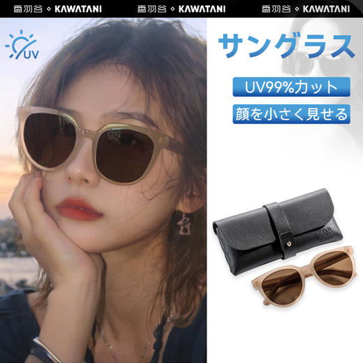 KAWATANI 香羽谷 太阳眼镜 复古潮流款 燕麦棕 商品图7