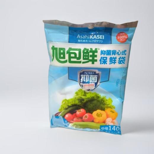 旭包鲜抑菌背心式保鲜袋 中号140只 商品图0