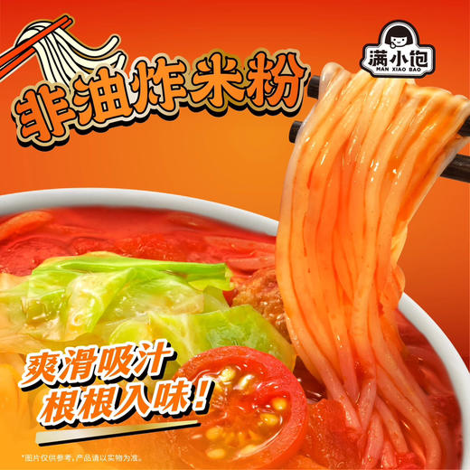 满小饱冲泡贵州酸汤粉122g 商品图4