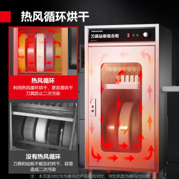 德玛仕（DEMASHI）刀具消毒柜 商用砧板厨房菜墩刀具消毒一体机 刀架刀柜带锁紫外线消毒柜DMS12D-5J双锁设计220V /家用电器 /商用电器 /商用消毒柜 商品图4