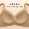 【无痕粉底液内衣】时尚浪花软支撑聚拢内衣女裸感舒适无钢圈文胸长歌绮梦 商品缩略图5