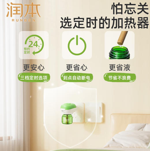 润本 · 婴儿无味家用电热蚊香液 驱蚊 商品图7